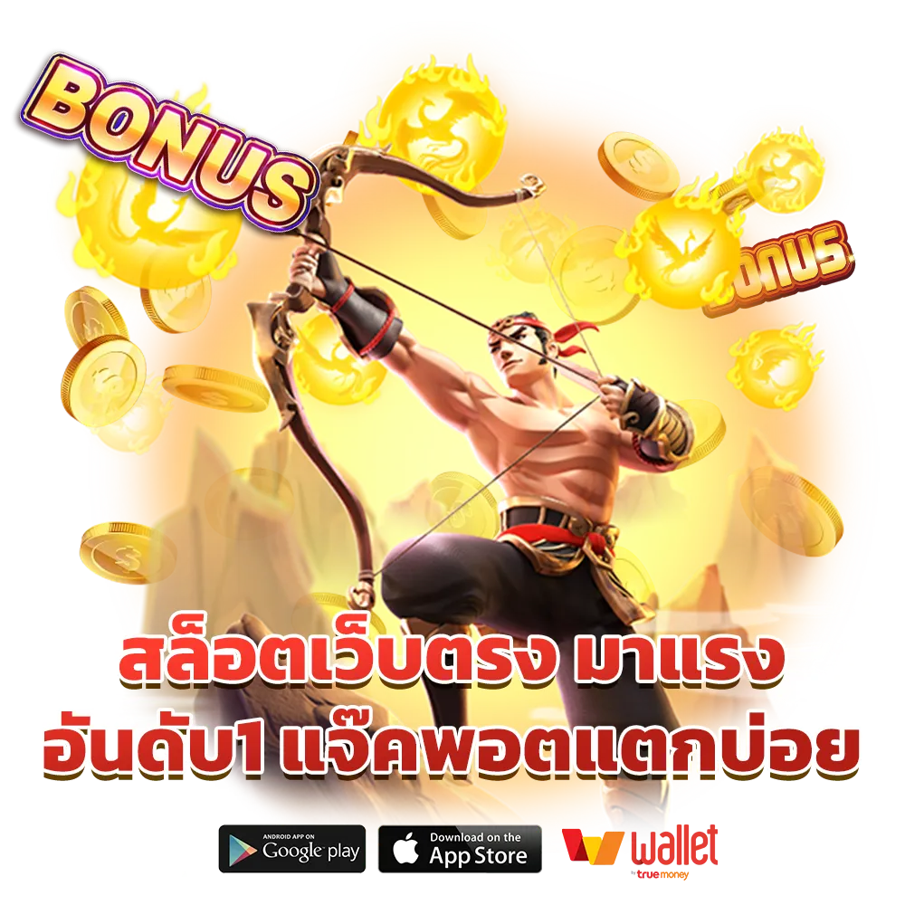 เว็บ สล็อต แตก บ่อย วอ ล เล็ ต